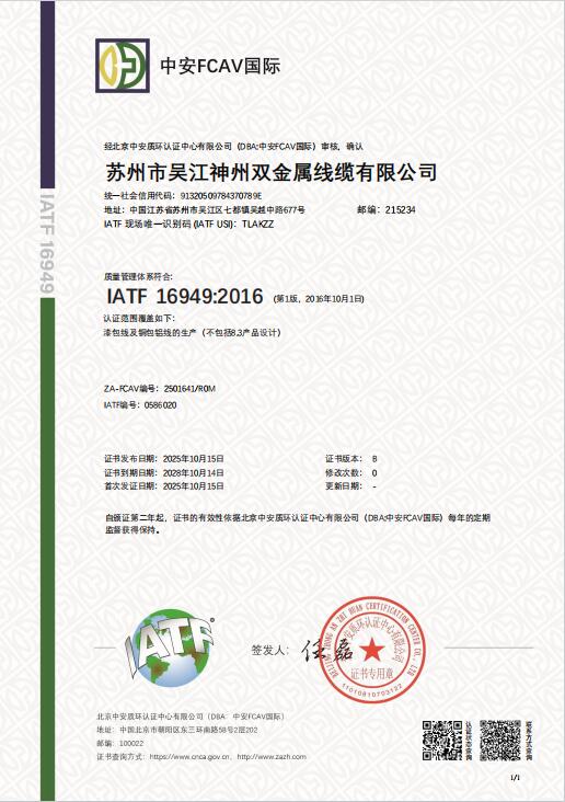 IATF 16949:2016 IATF 16949:2016